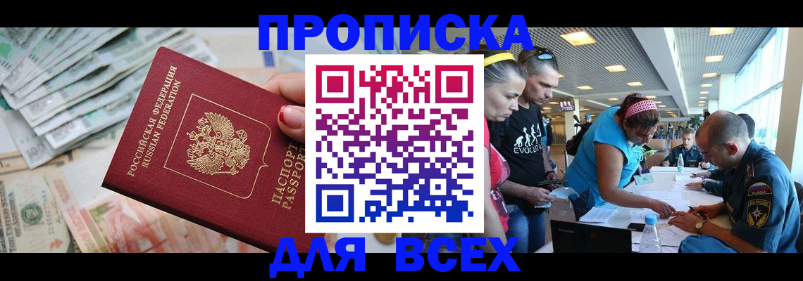 прописка ребенка в Семикаракорске