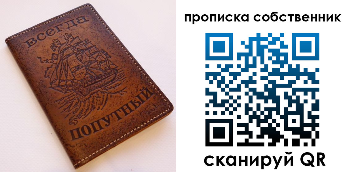 временная регистрация для всех в Семикаракорске