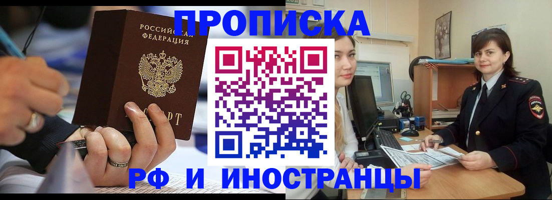 временная регистрация собственник в Семикаракорске