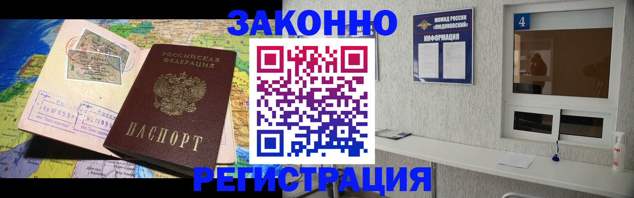 временная прописка в Семикаракорске
