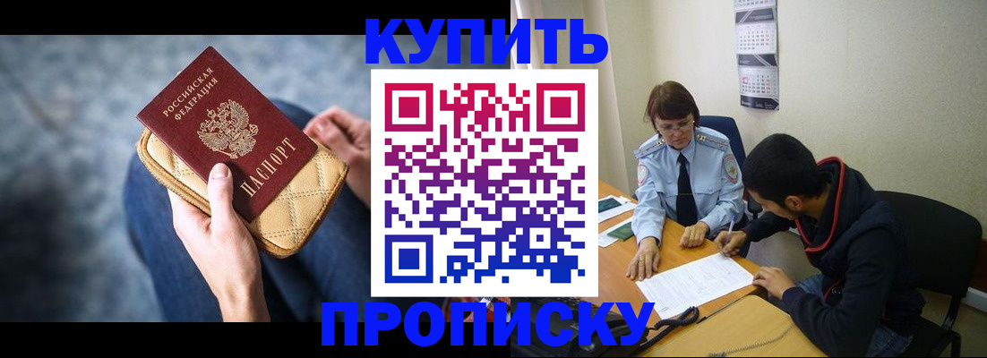 временная регистрация для всех в Семикаракорске