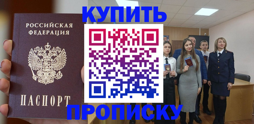 временная регистрация гарантия в Семикаракорске